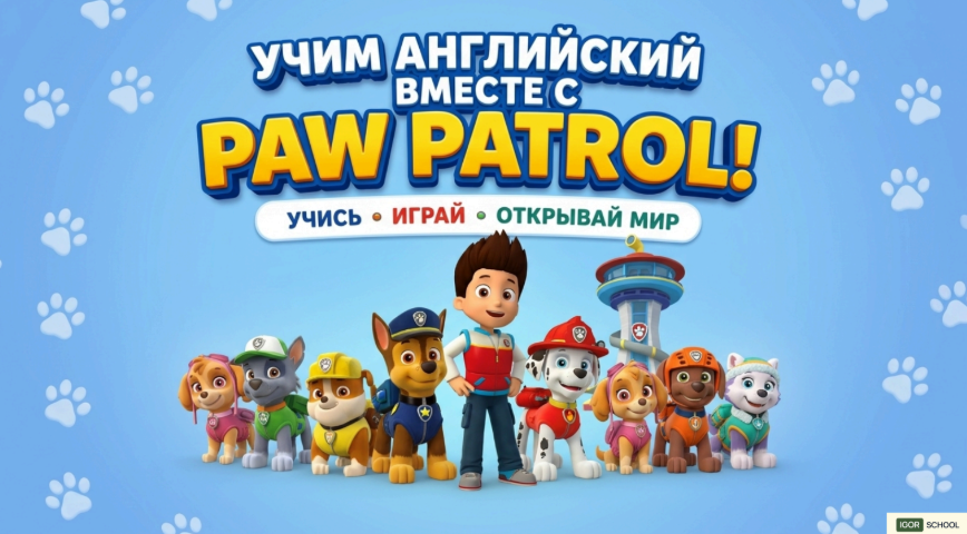 Помогатор и пропись по английскому языку — разворот 1