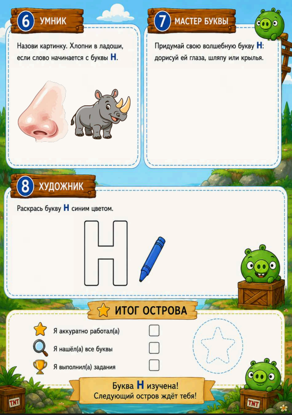Комплект «Дошколята» — разворот 5