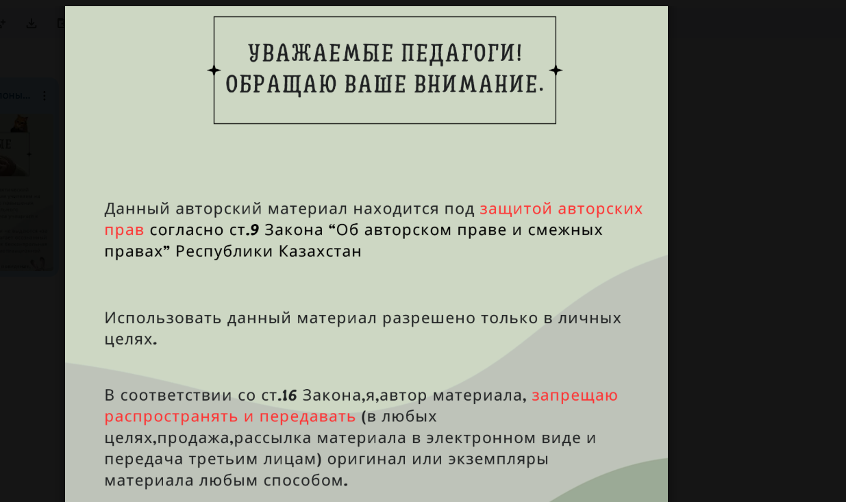 Мотивационные купоны — пример