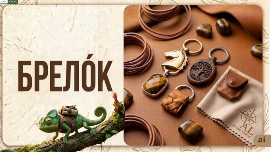 Русский язык: формы множественного числа — разворот 3