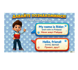 Помогатор и пропись по английскому языку 4-6 лет