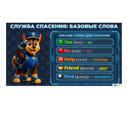Помогатор и пропись по английскому языку 4-6 лет