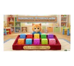 Помогатор по математике 4-6 лет