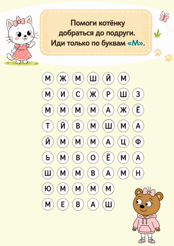 Уверенное чтение — разворот 2
