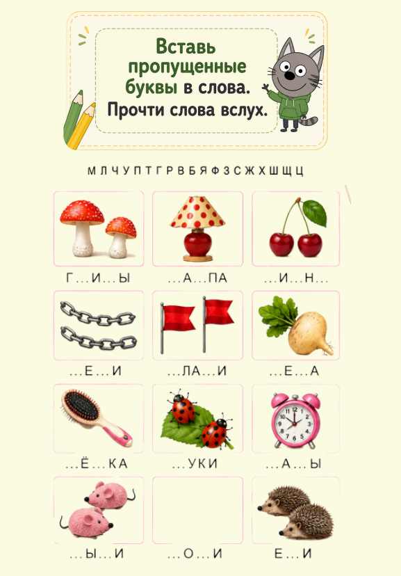 Уверенное чтение — разворот 5