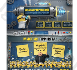 Помогатор по математике 1-4 классы
