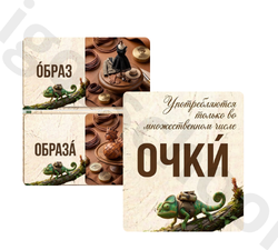29 карточек для изучения форм числа