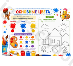 ИЗО тетрадь: 23 страницы