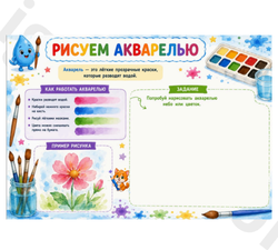 ИЗО тетрадь: 23 страницы
