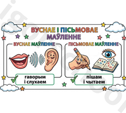 Помогатор по белорусскому языку: 69 страниц