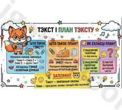 Помогатор по белорусскому языку: 69 страниц